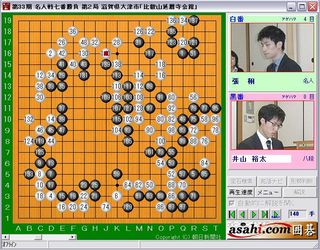 20080918囲碁名人戦