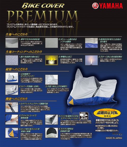 Premiumbikecover_feature